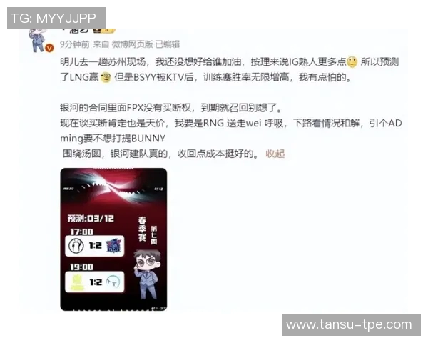 LPL春季赛激战正酣IG战队不敌对手遗憾淘汰出局