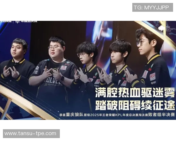 重庆狼队强势领跑KPL赛季争夺冠军荣耀的激烈战斗即将开启