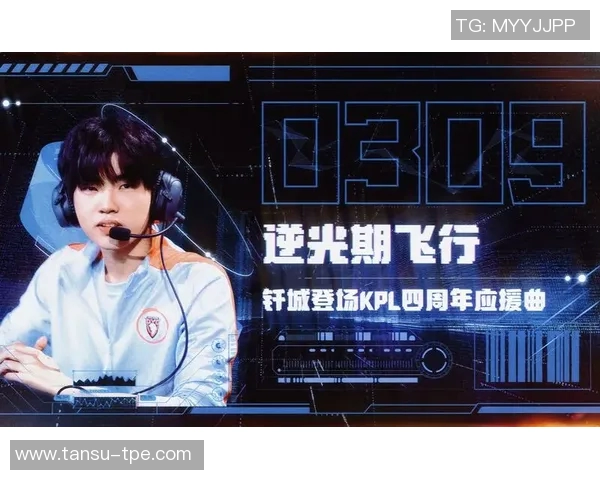 KPL春季赛钎城精彩对决回顾与战队表现分析