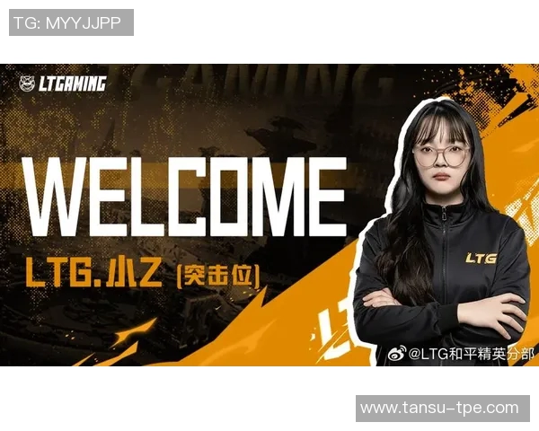 阙云小Z与LTG携手共创PEL春日盛典展现青春活力与创新精神