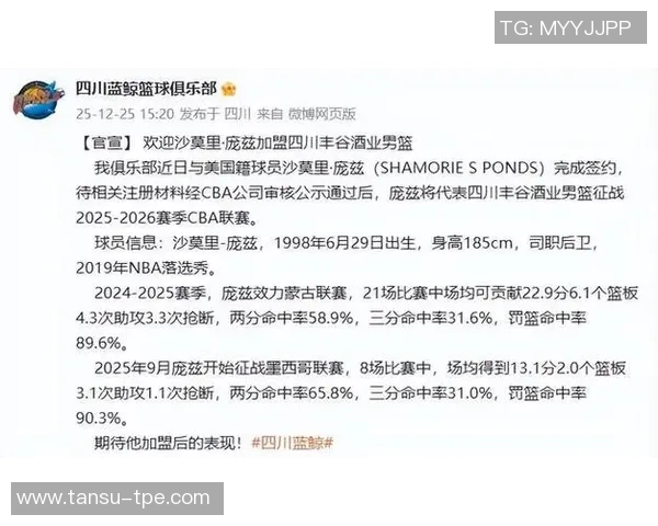 深圳马可波罗队宣布新外援加盟,实力提升助力冲击总冠军 深圳马可波罗队宣布新外援加盟,实力提升助力冲击总冠军